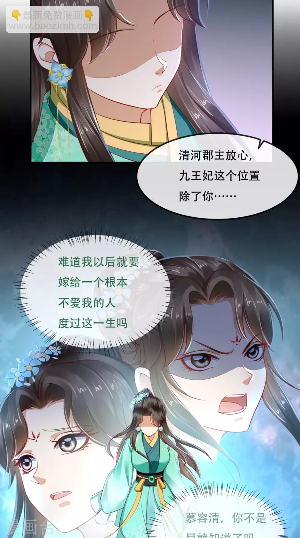 第67话 我哪配不上你！-第70话