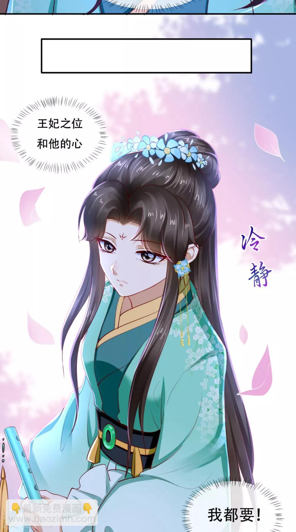 第67话 我哪配不上你！-第70话