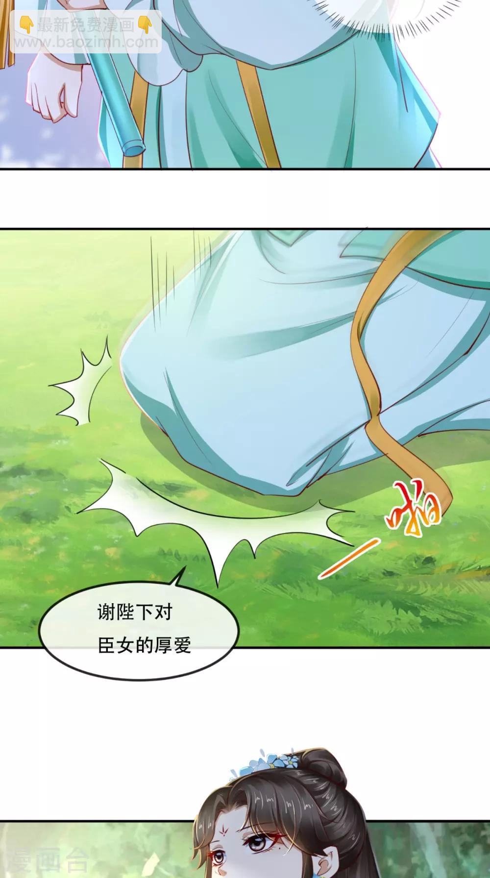 第67话 我哪配不上你！-第70话