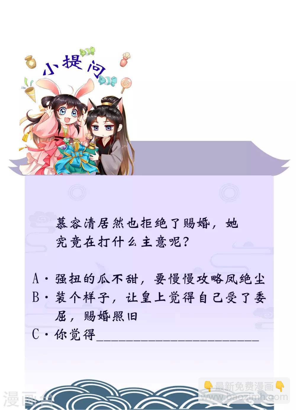 第67话 我哪配不上你！-第70话