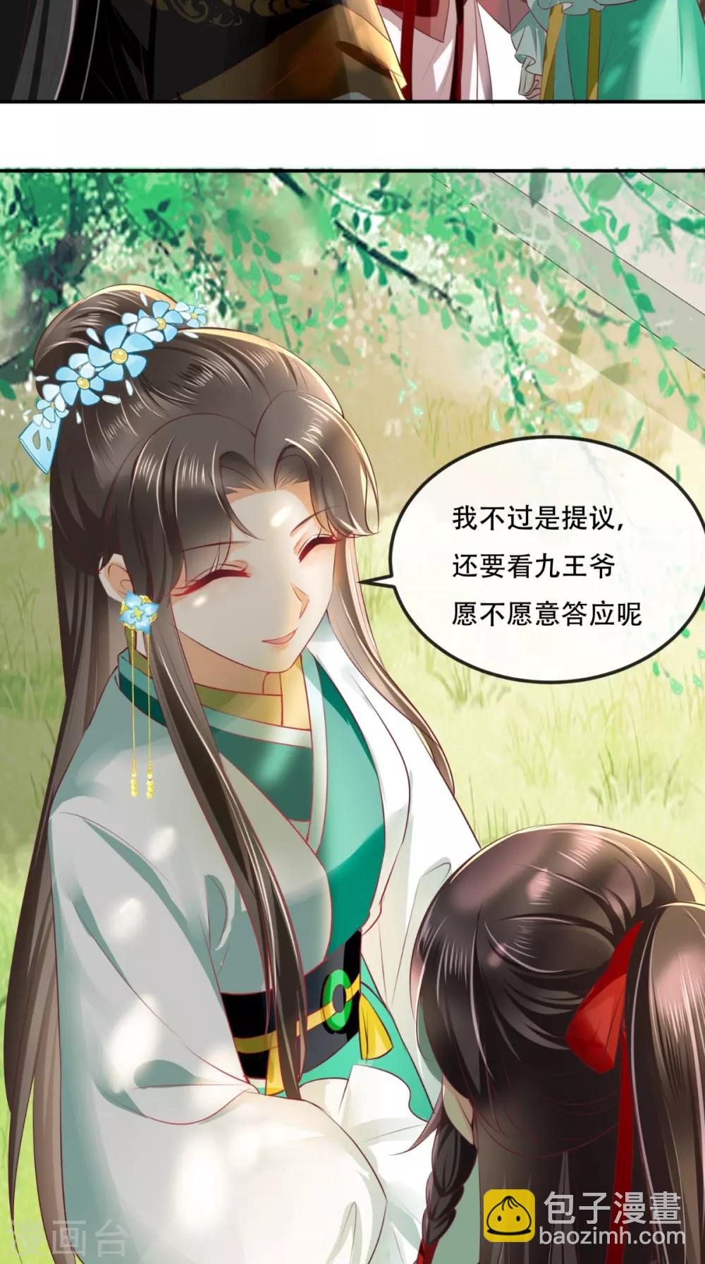 第67话 我哪配不上你！-第70话