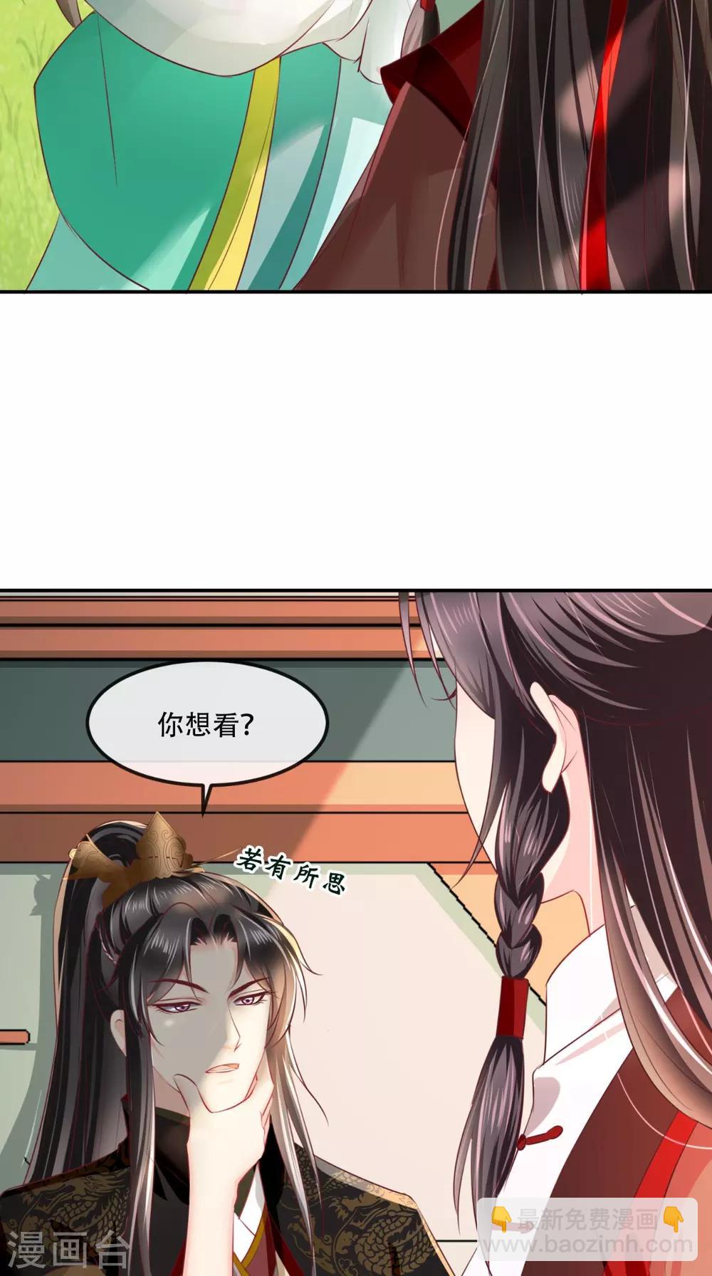 第67话 我哪配不上你！-第70话