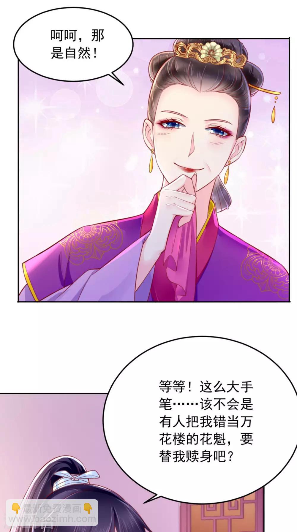第7话 是他？(1/2)-第8话