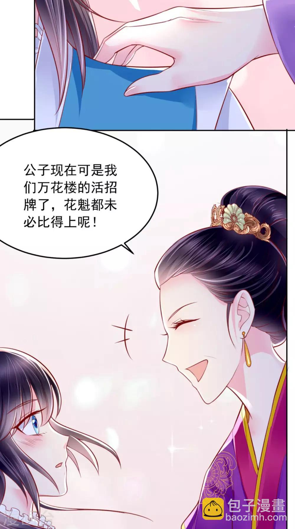 第7话 是他？(1/2)-第8话