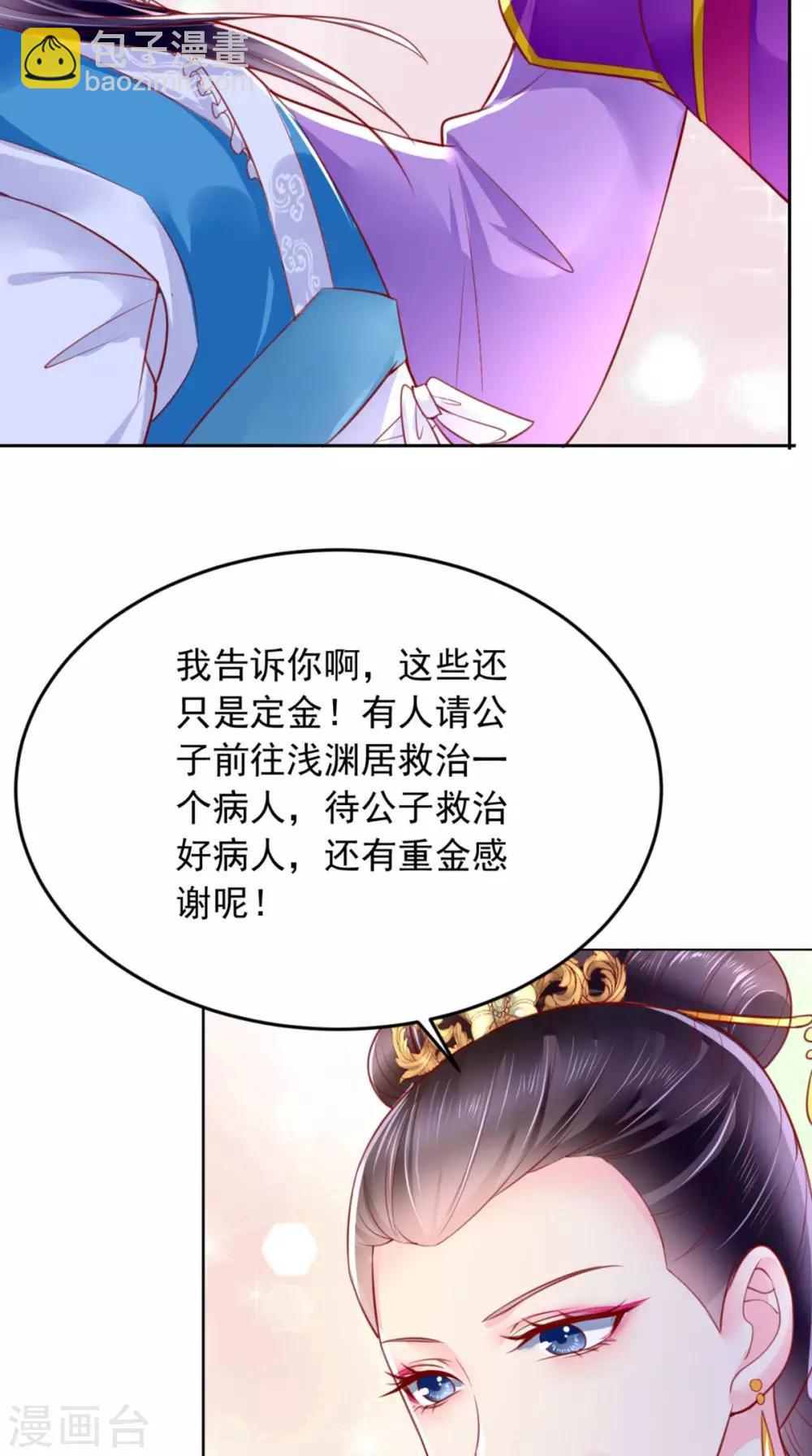 第7话 是他？(1/2)-第8话