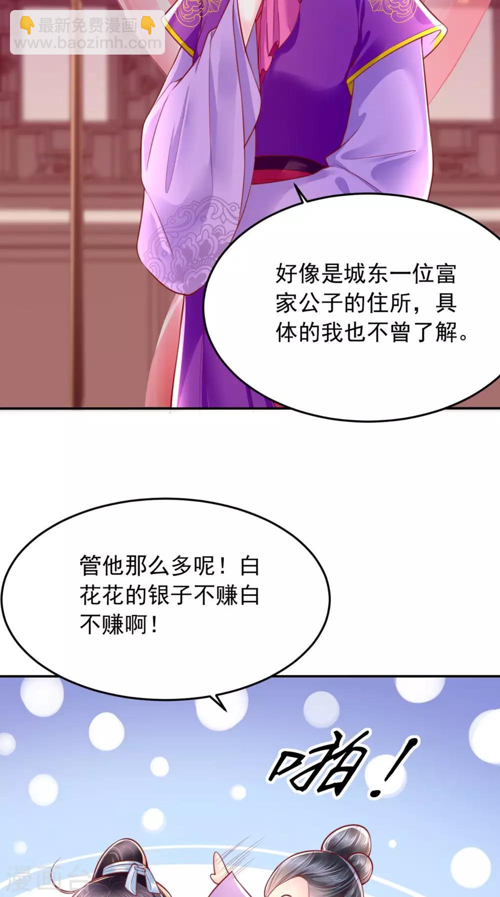 第7话 是他？(1/2)-第8话