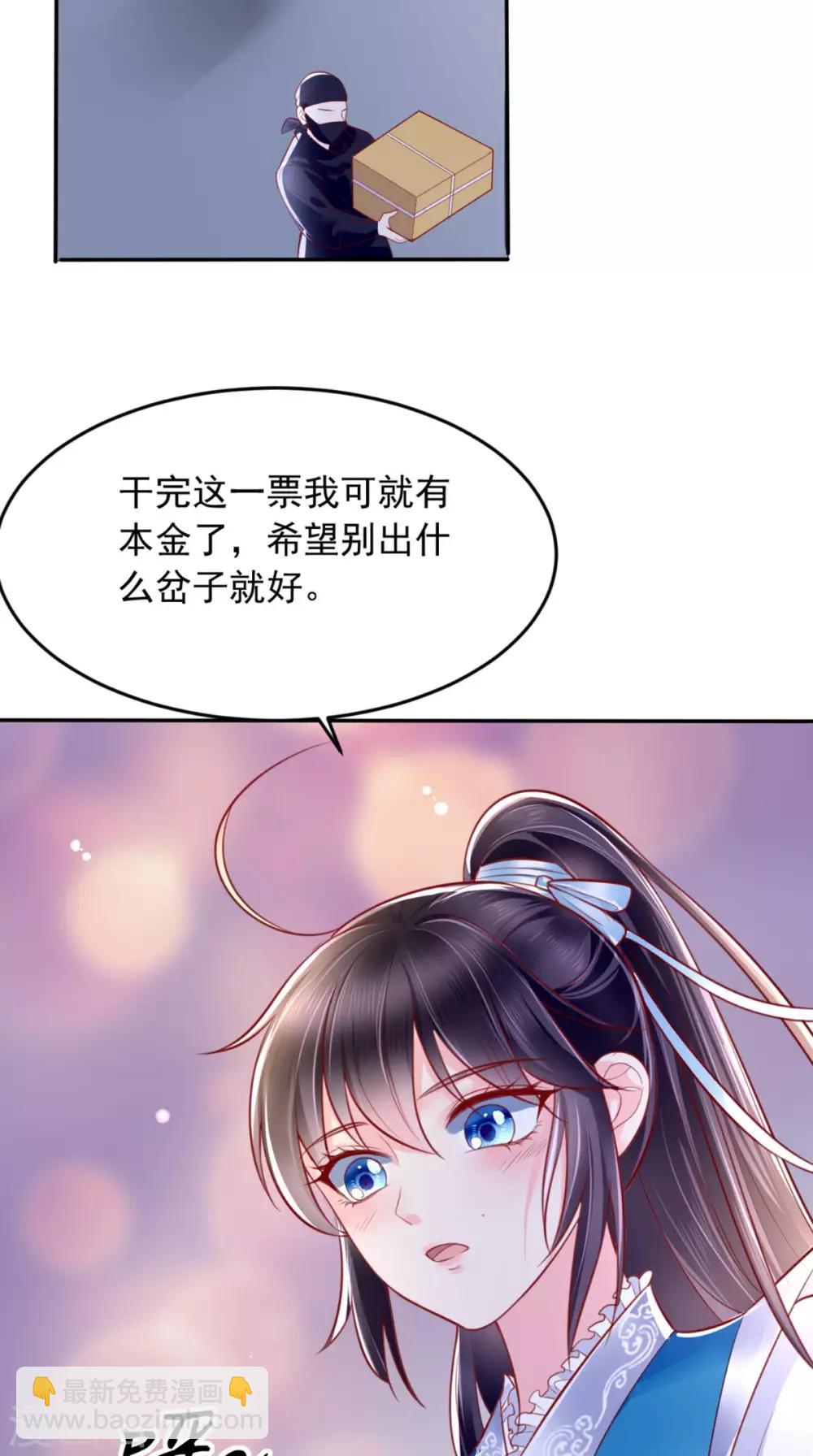 第7话 是他？(1/2)-第8话