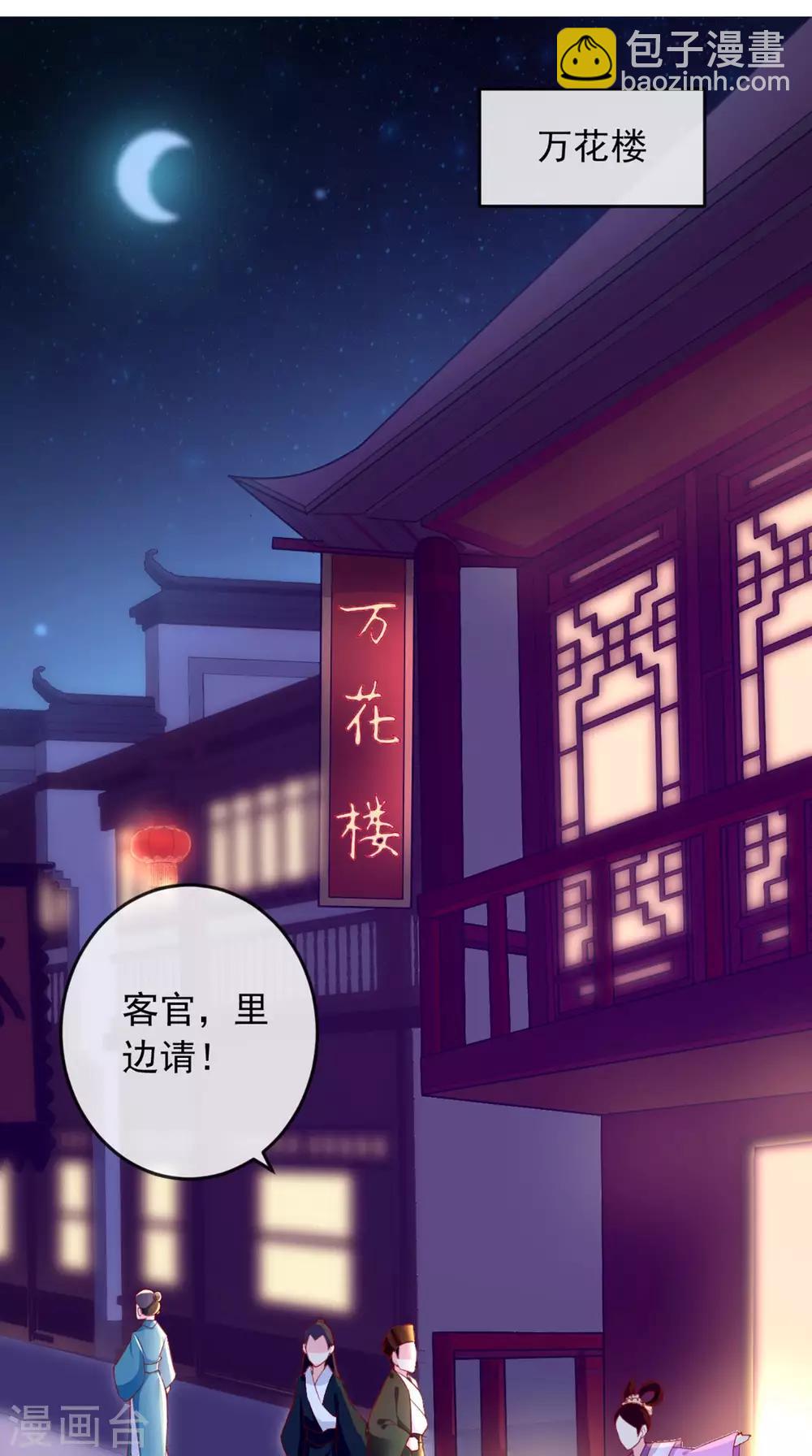 第7话 是他？(1/2)-第8话