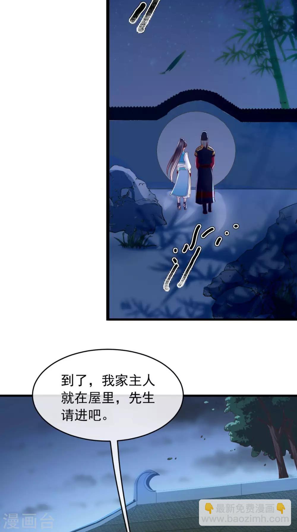第7话 是他？(1/2)-第8话