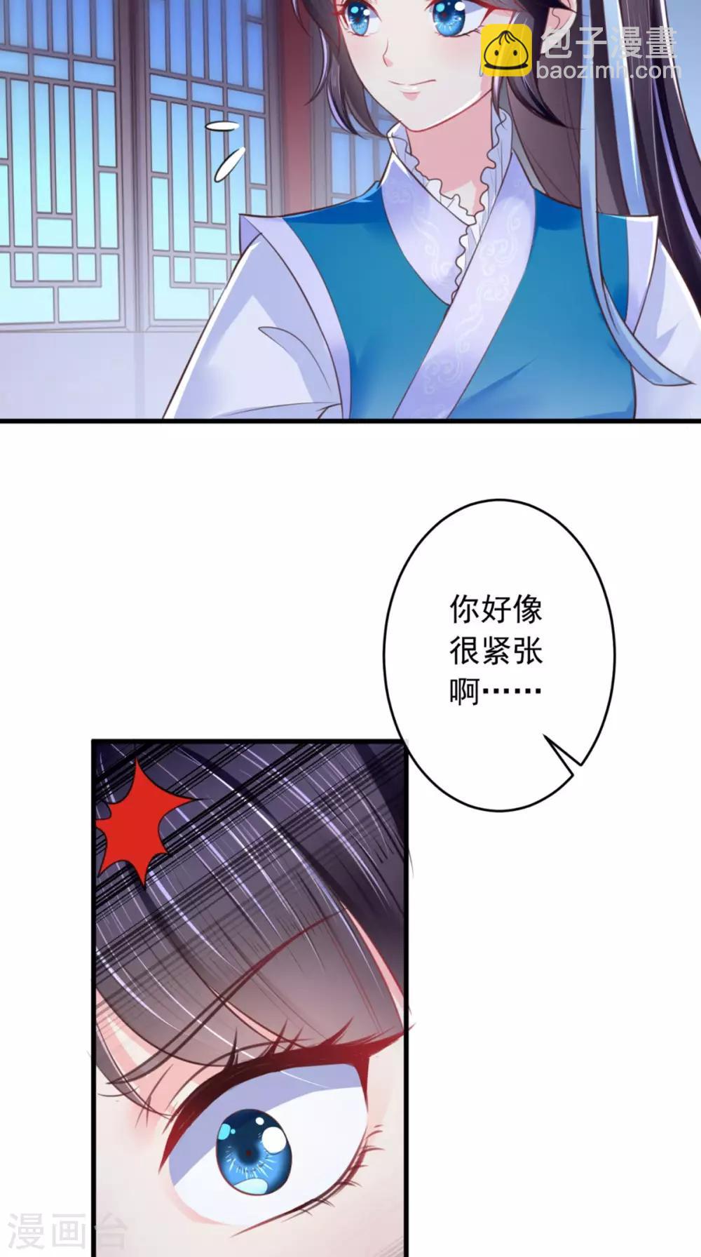 第7话 是他？(1/2)-第8话