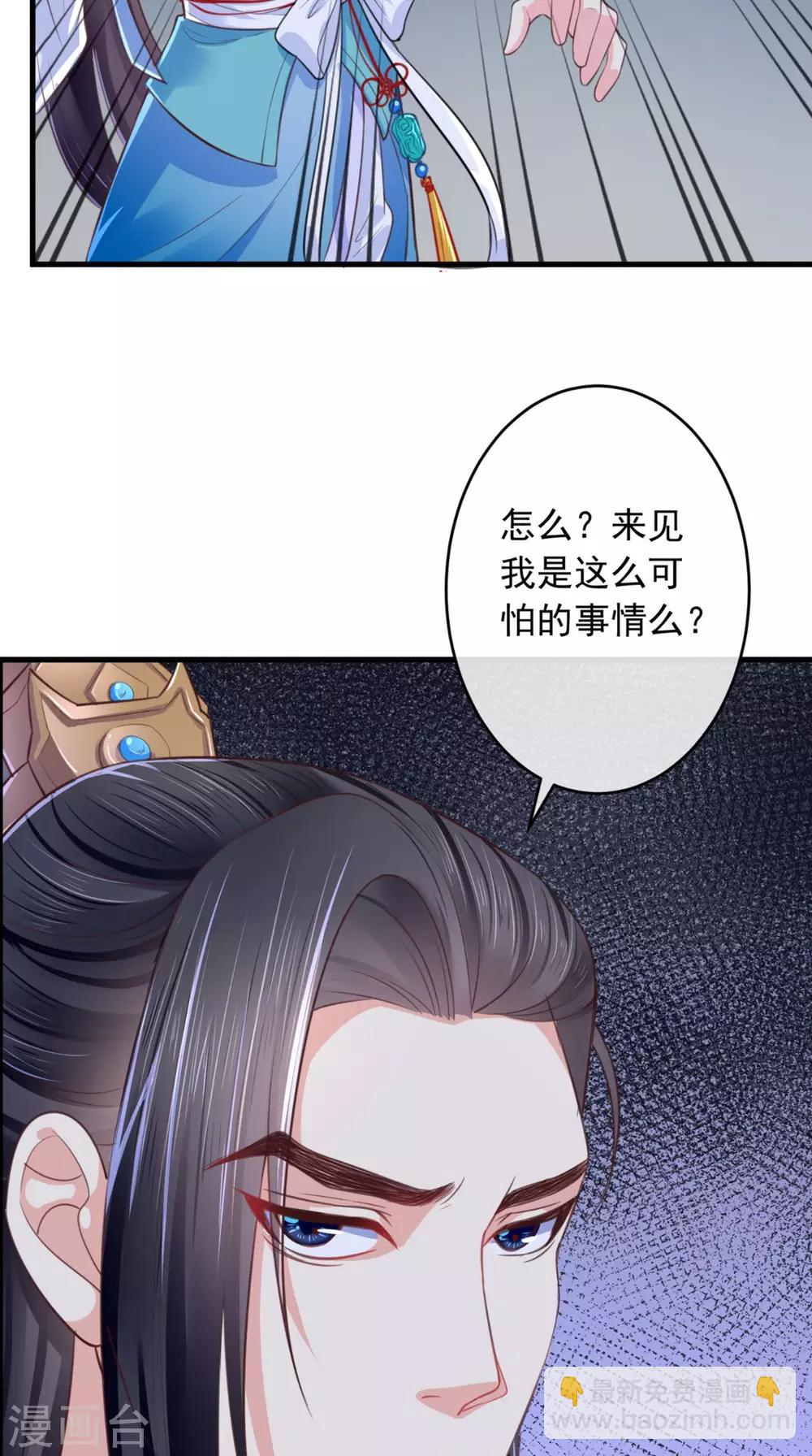 第7话 是他？(1/2)-第8话