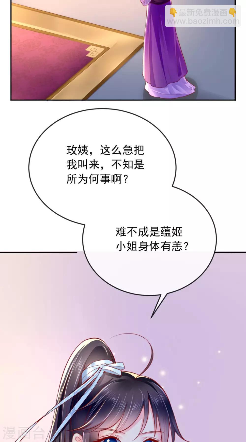 第7话 是他？(1/2)-第8话