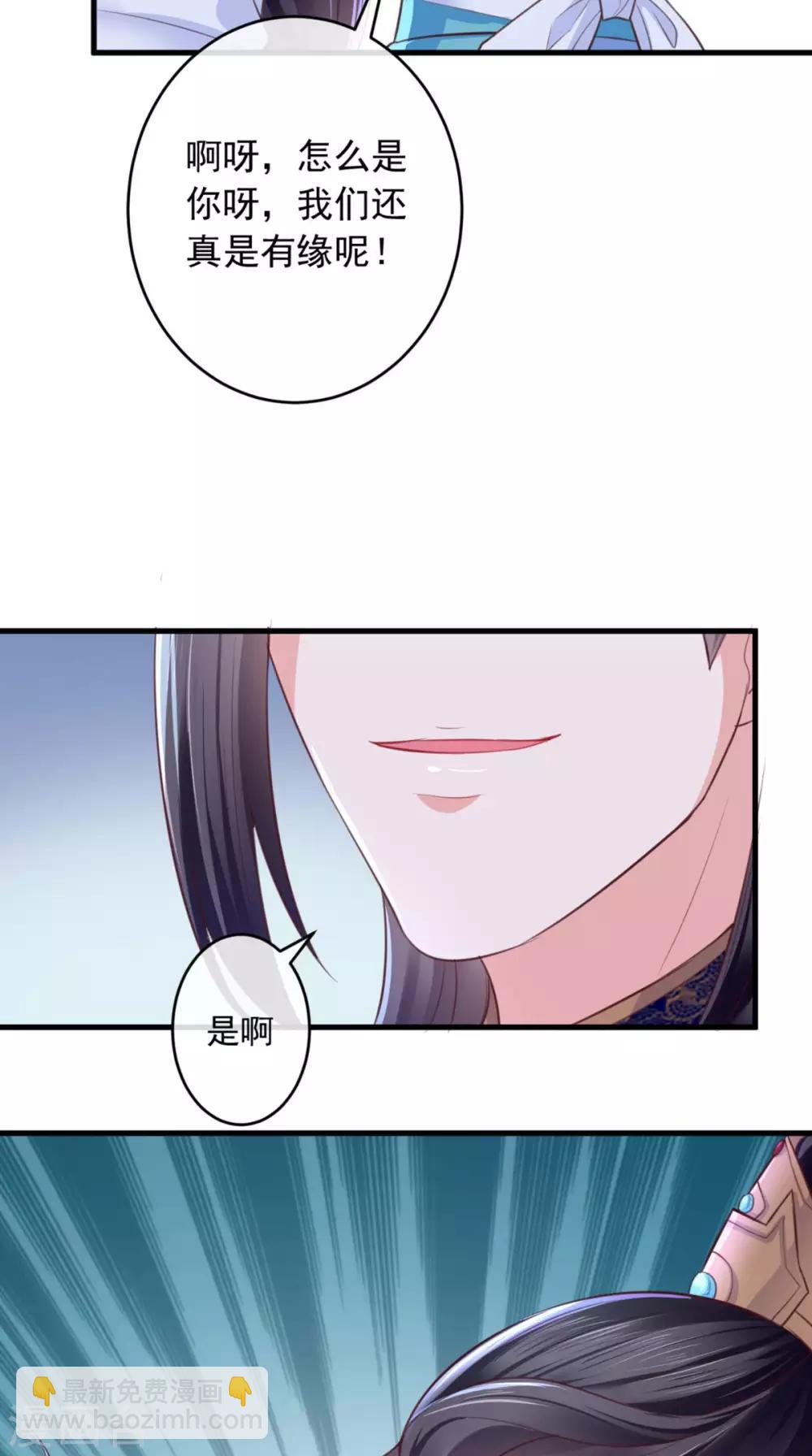 第7话 是他？(1/2)-第8话