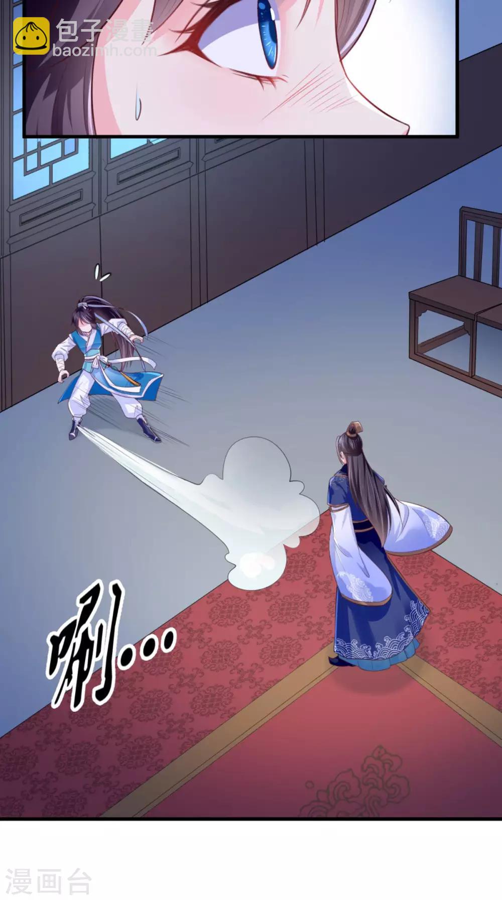 第7话 是他？(1/2)-第8话