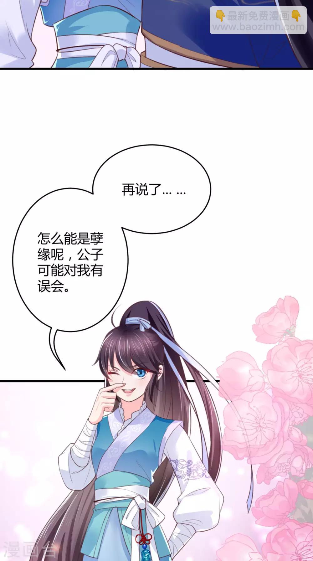 第7话 是他？(1/2)-第8话