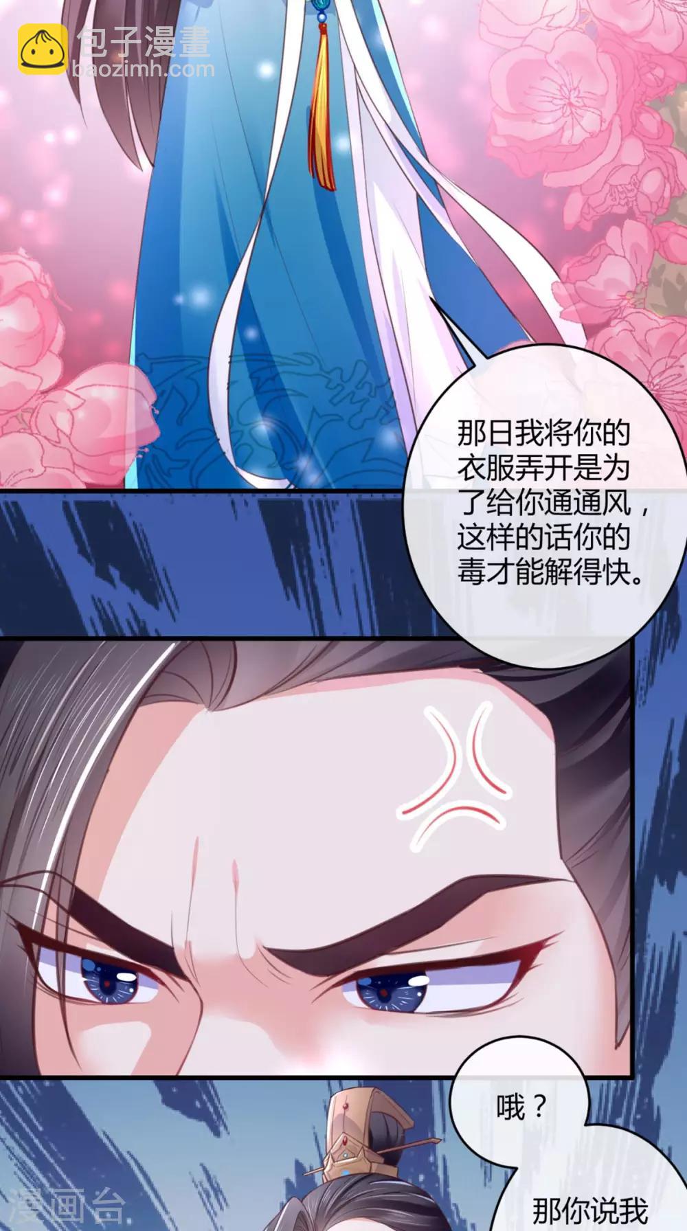 第7话 是他？(1/2)-第8话