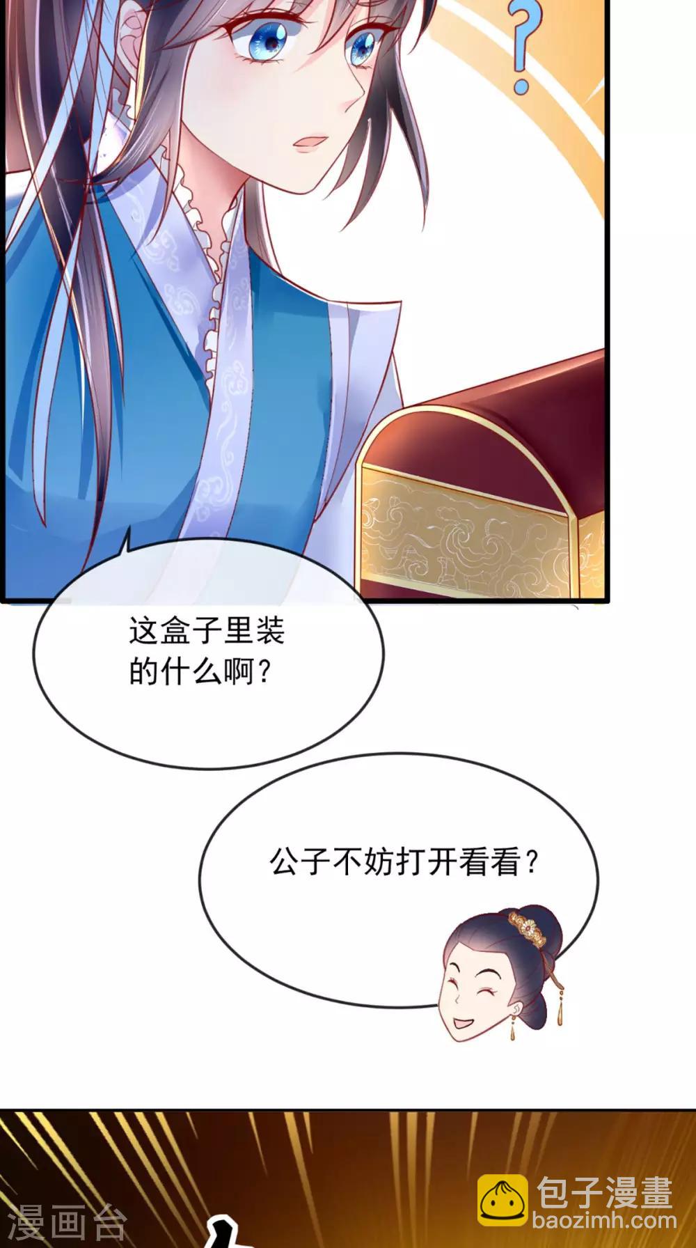 第7话 是他？(1/2)-第8话