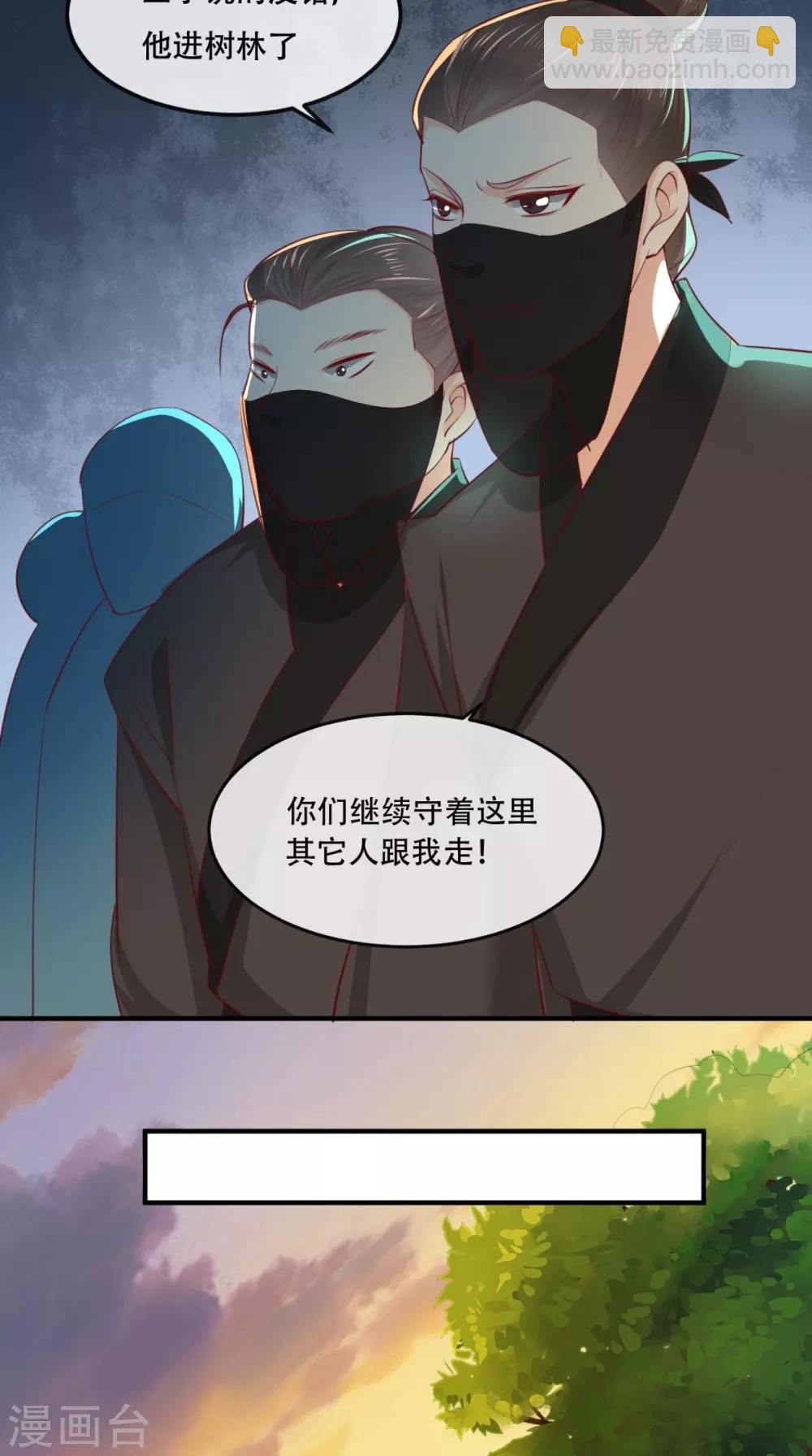 第69话 这次我救你！-第72话