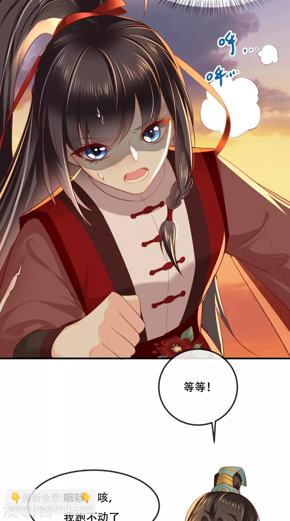第69话 这次我救你！-第72话