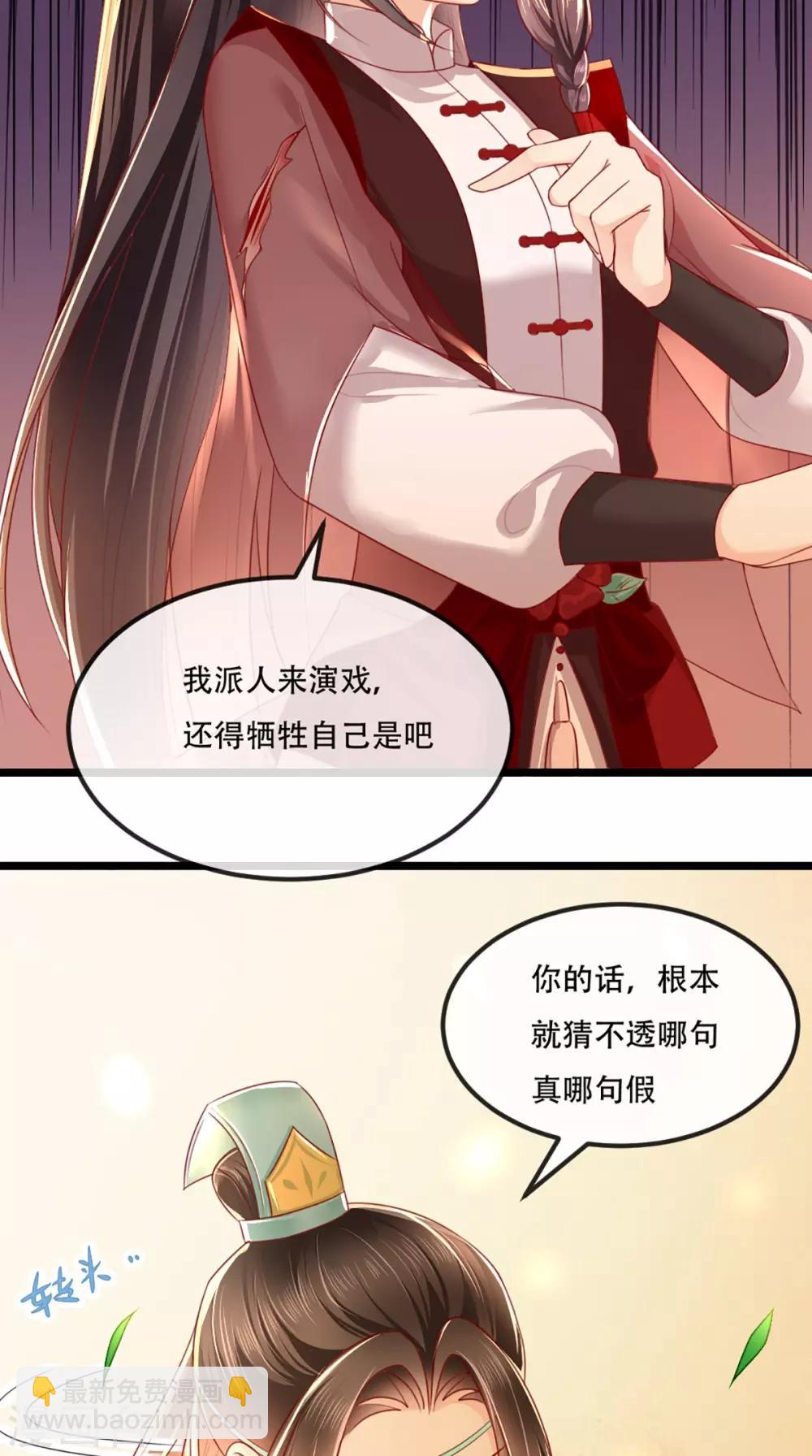 第69话 这次我救你！-第72话