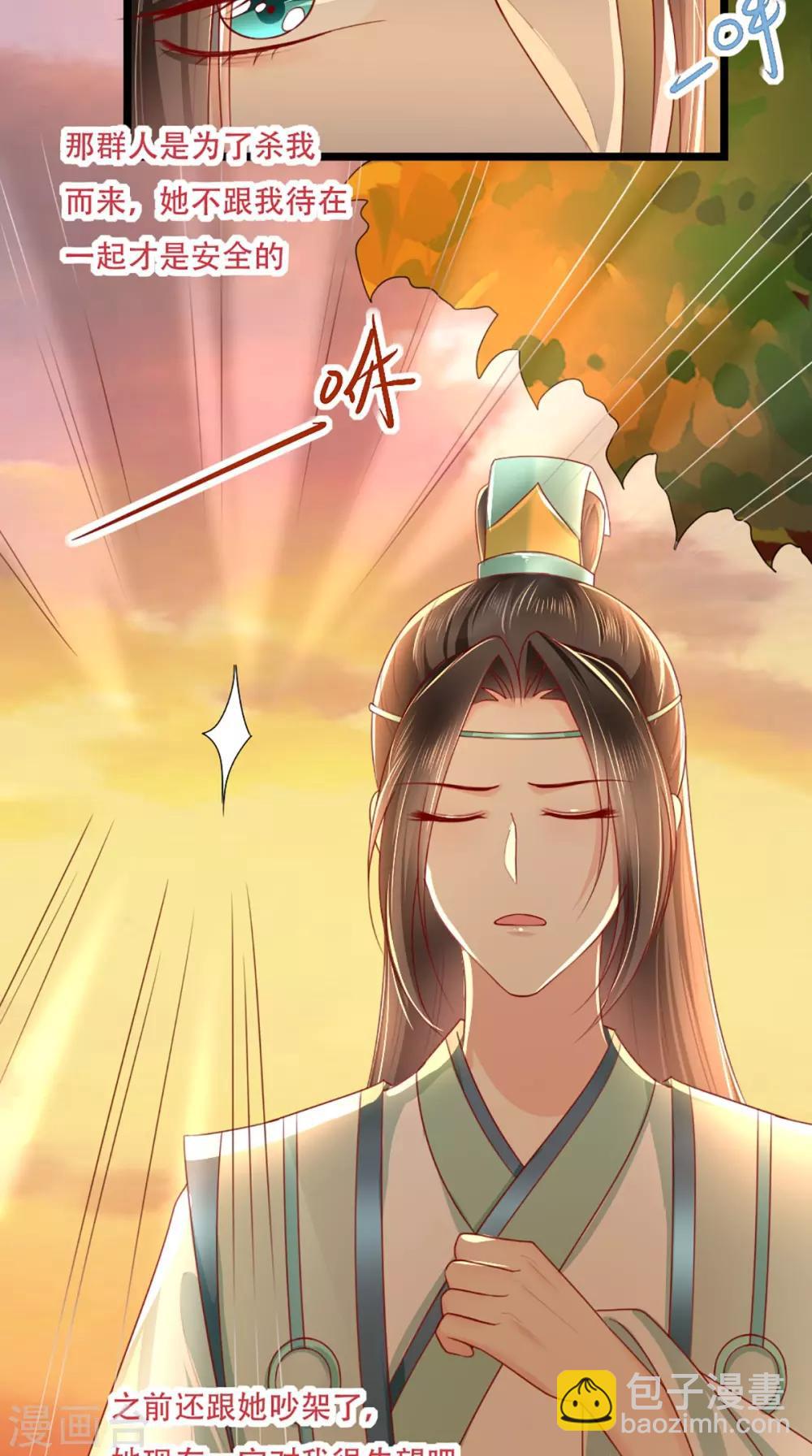 第69话 这次我救你！-第72话