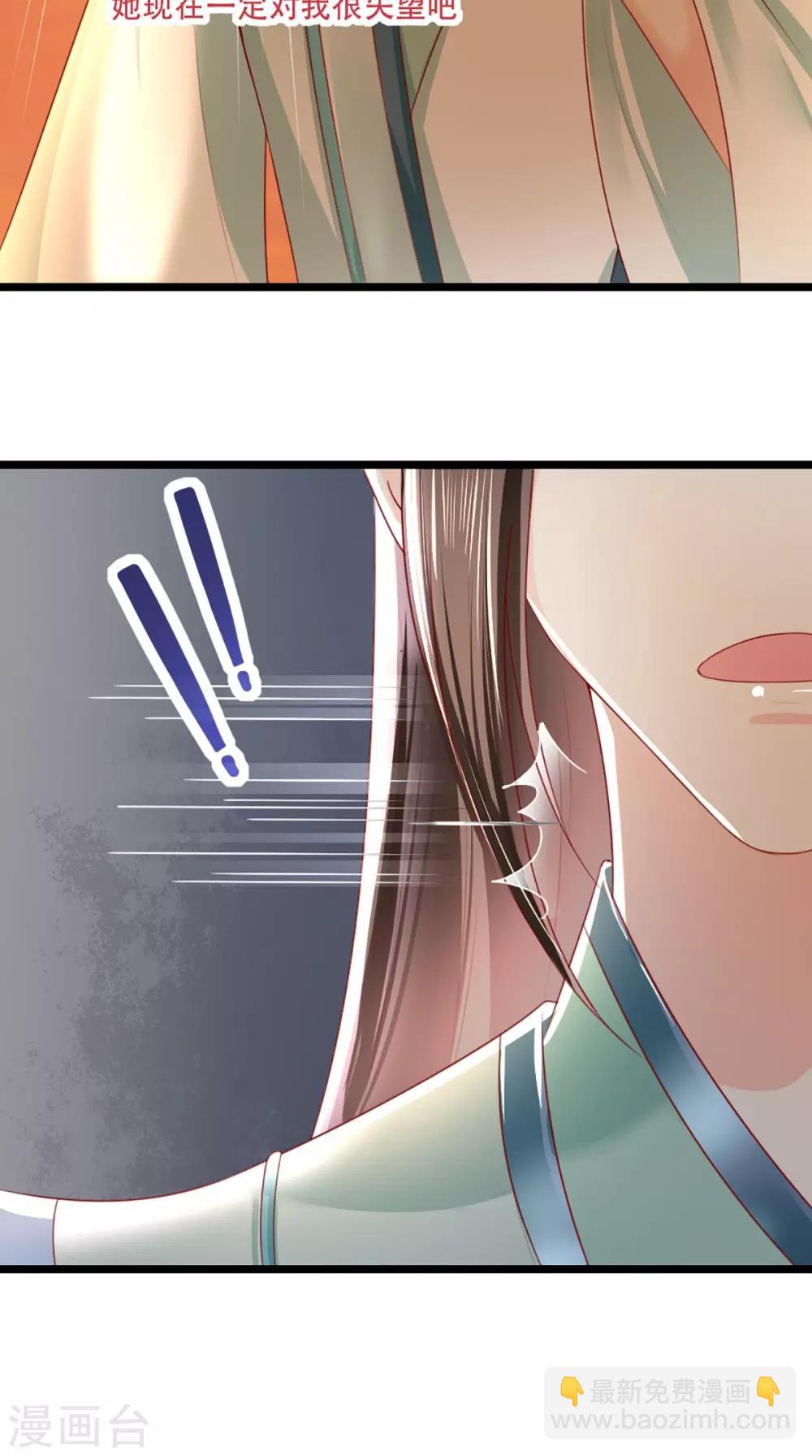 第69话 这次我救你！-第72话