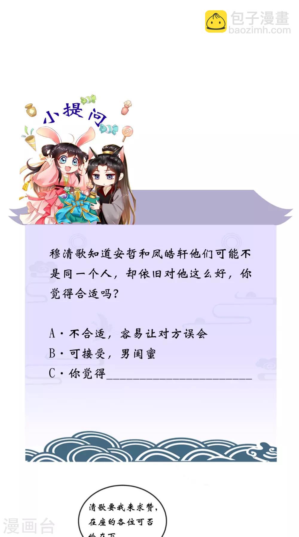 第69话 这次我救你！-第72话