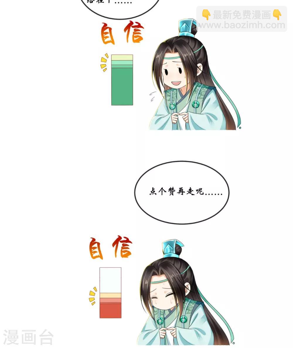 第69话 这次我救你！-第72话