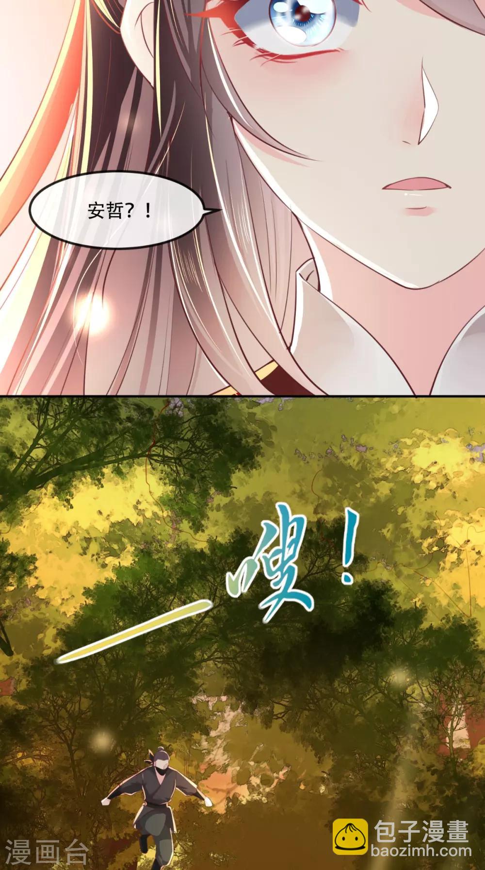 第69话 这次我救你！-第72话