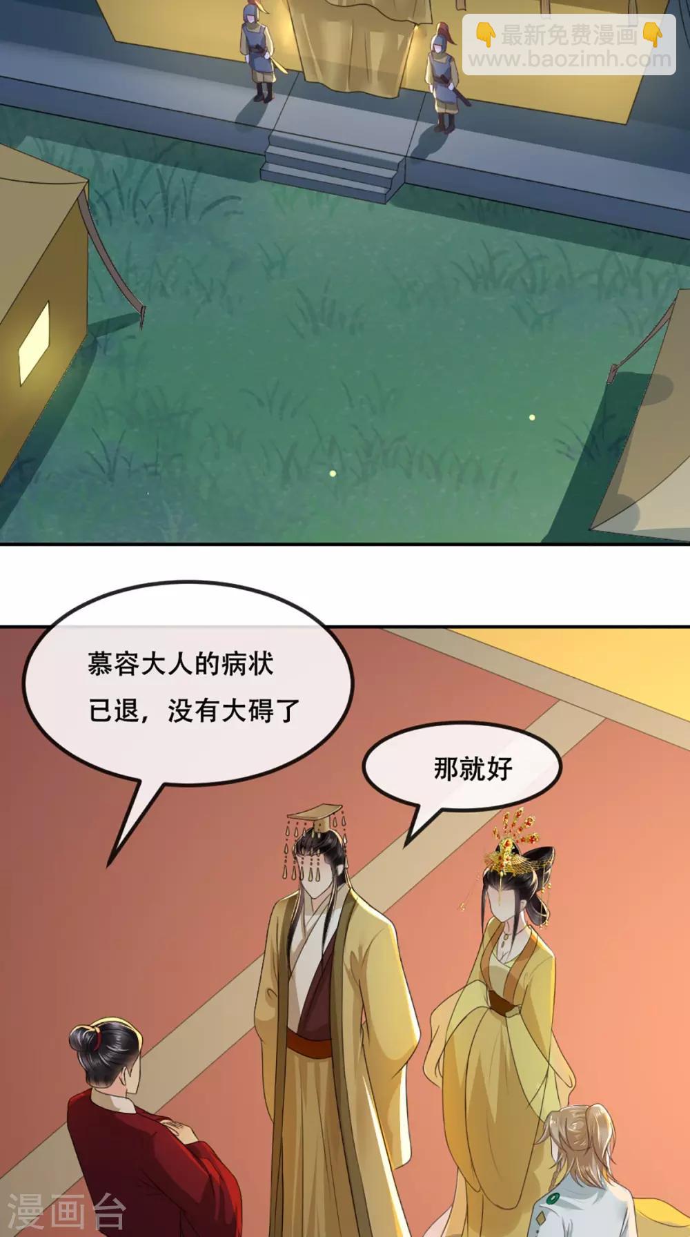 第71话 他要死了！-第74话