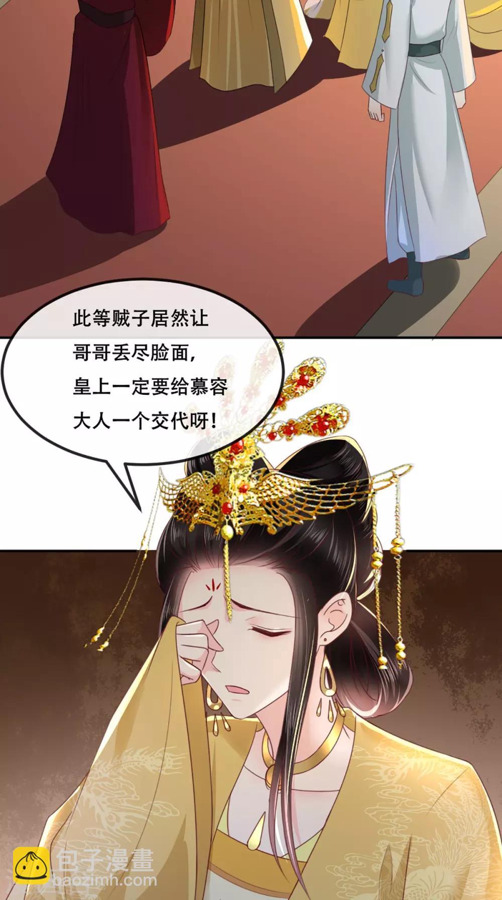 第71话 他要死了！-第74话