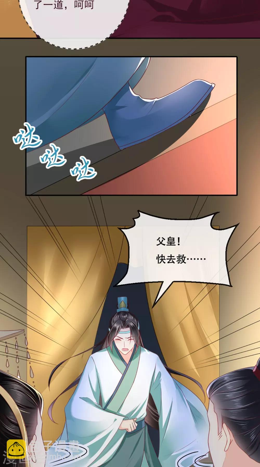 第71话 他要死了！-第74话