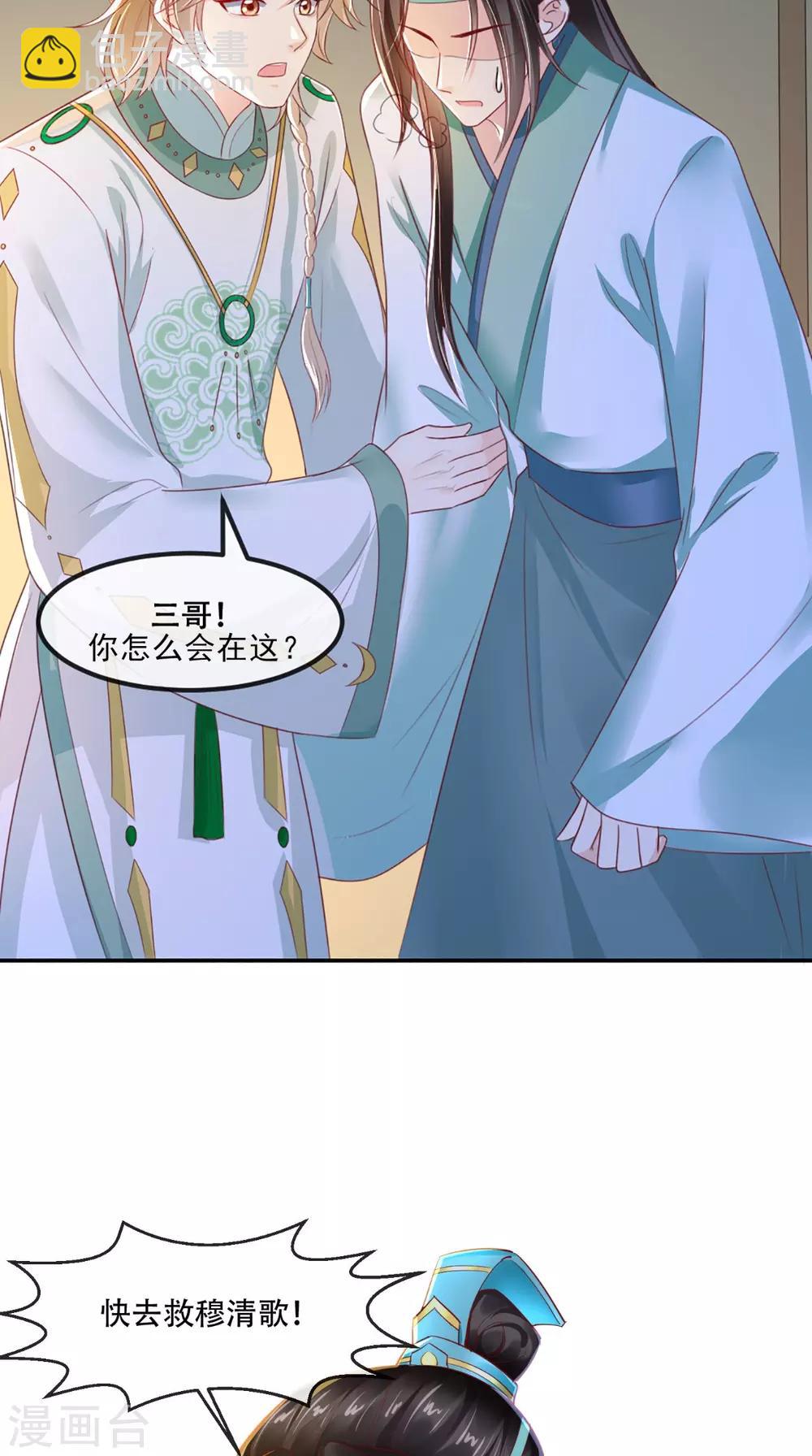 第71话 他要死了！-第74话