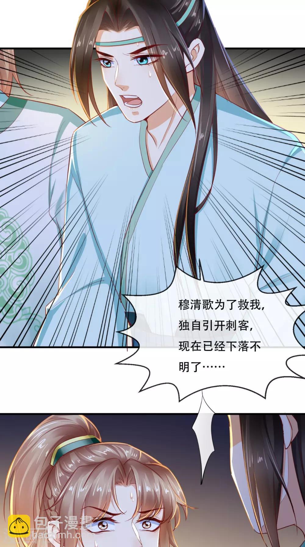 第71话 他要死了！-第74话