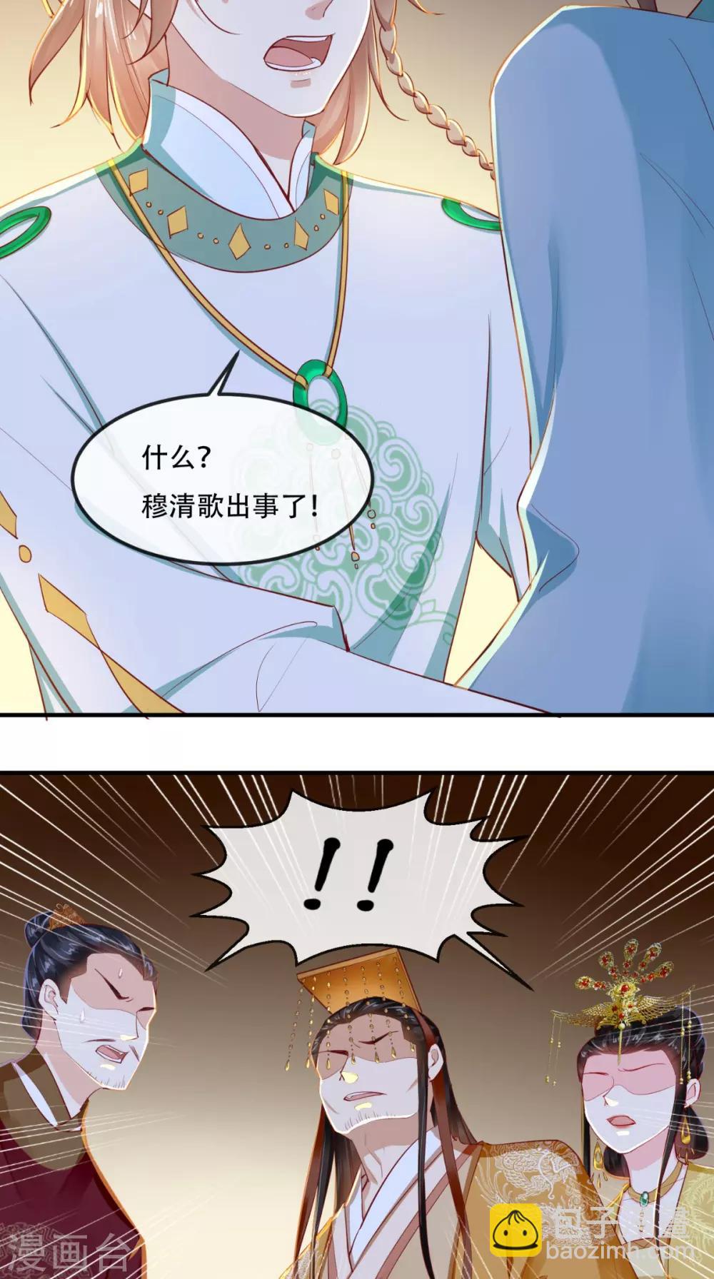 第71话 他要死了！-第74话