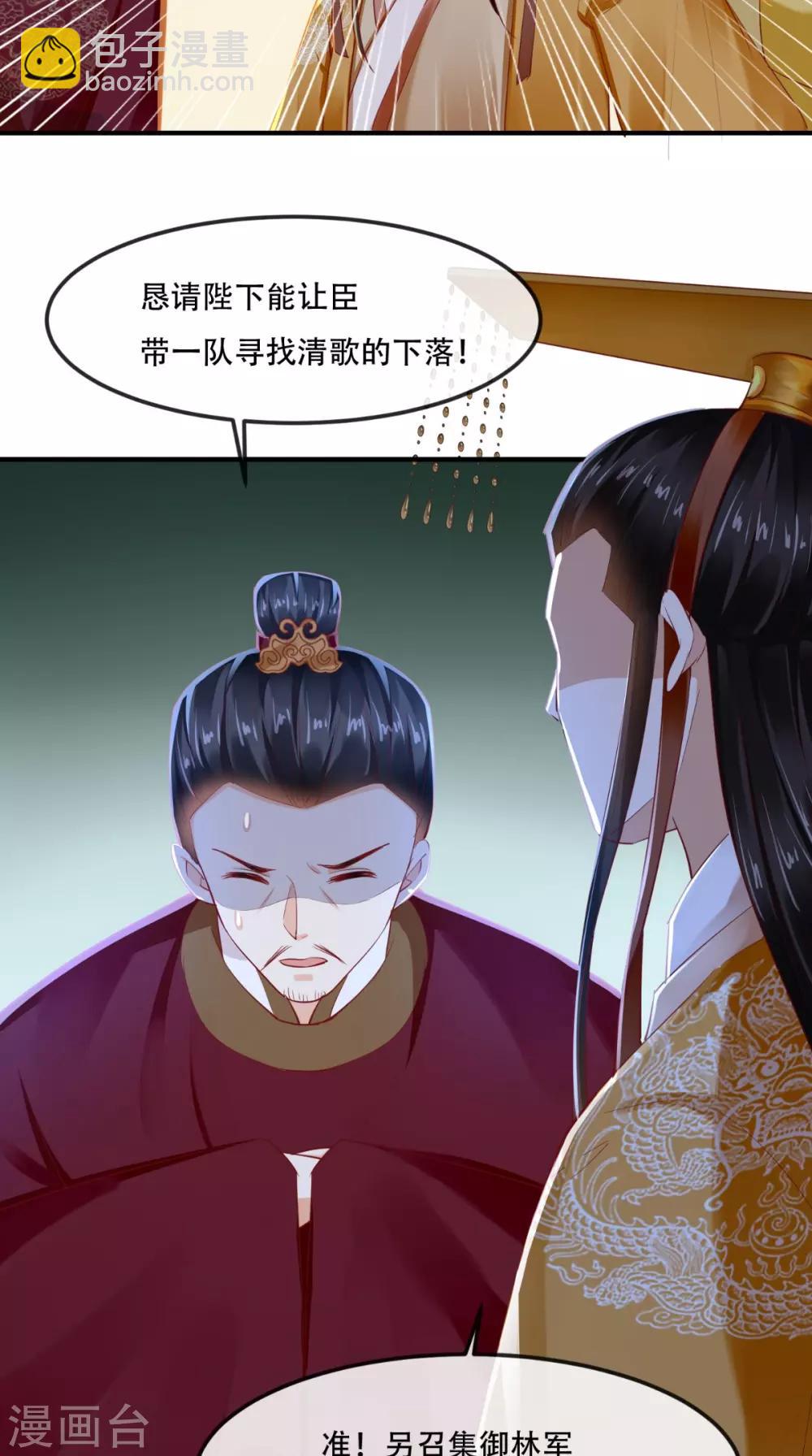 第71话 他要死了！-第74话