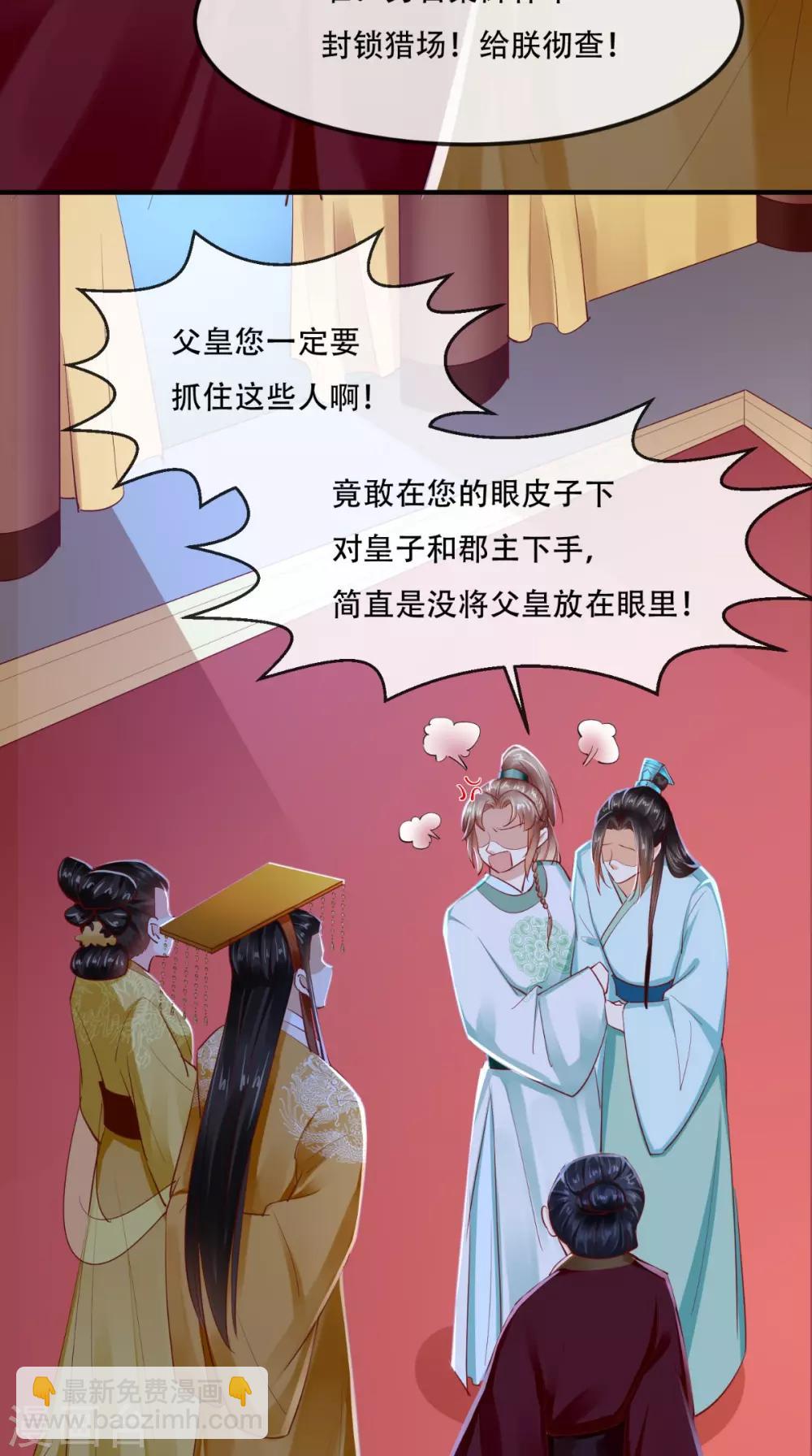 第71话 他要死了！-第74话