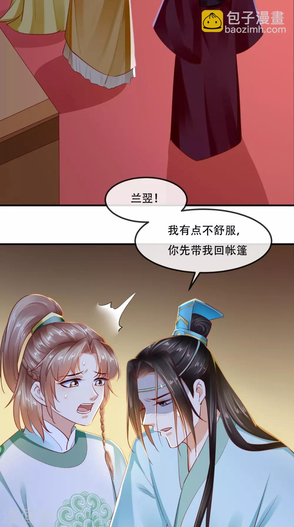 第71话 他要死了！-第74话