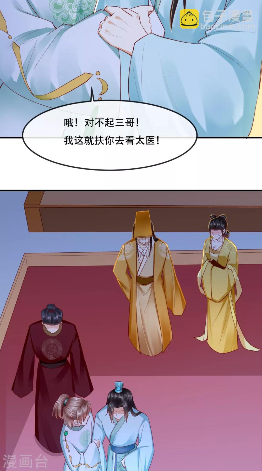 第71话 他要死了！-第74话