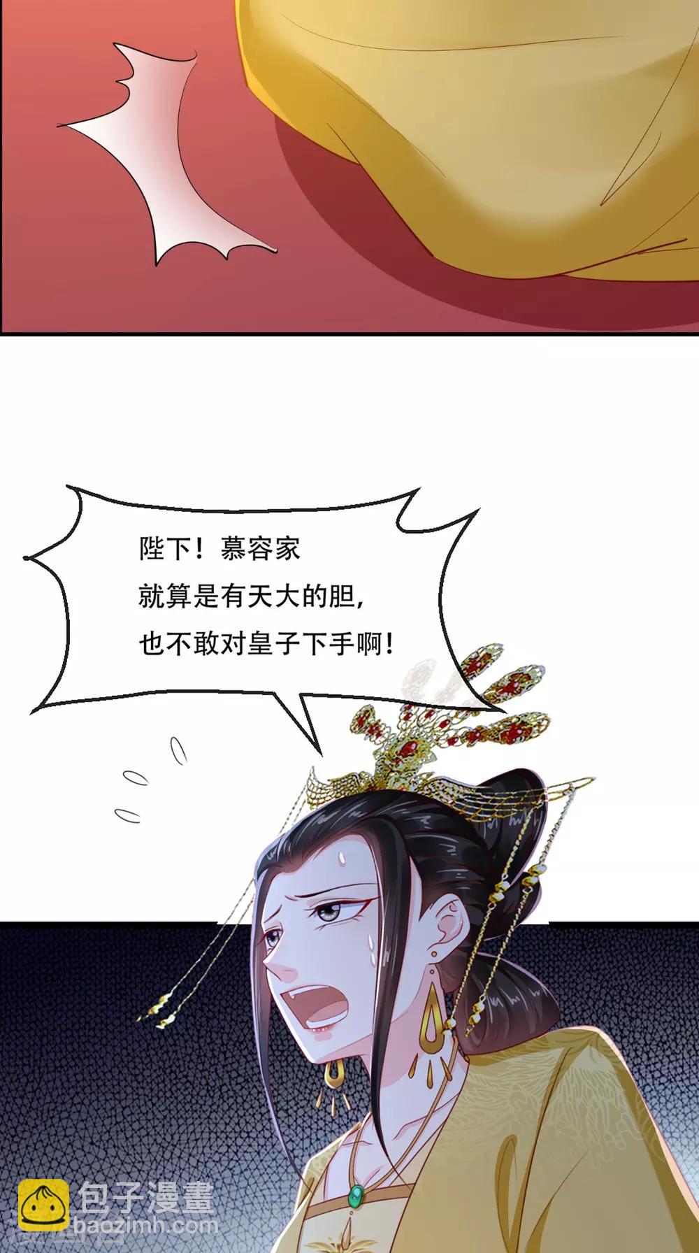 第71话 他要死了！-第74话