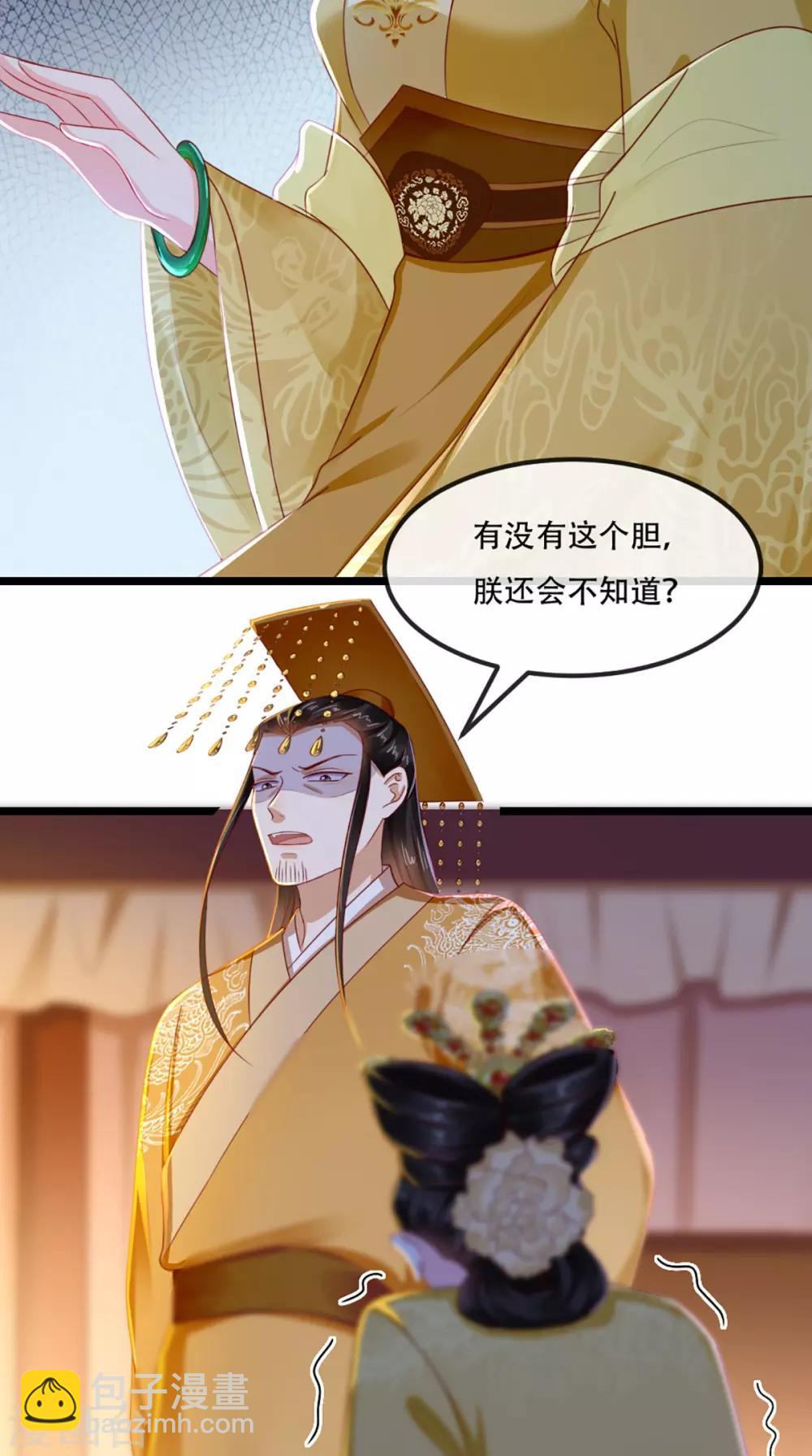 第71话 他要死了！-第74话