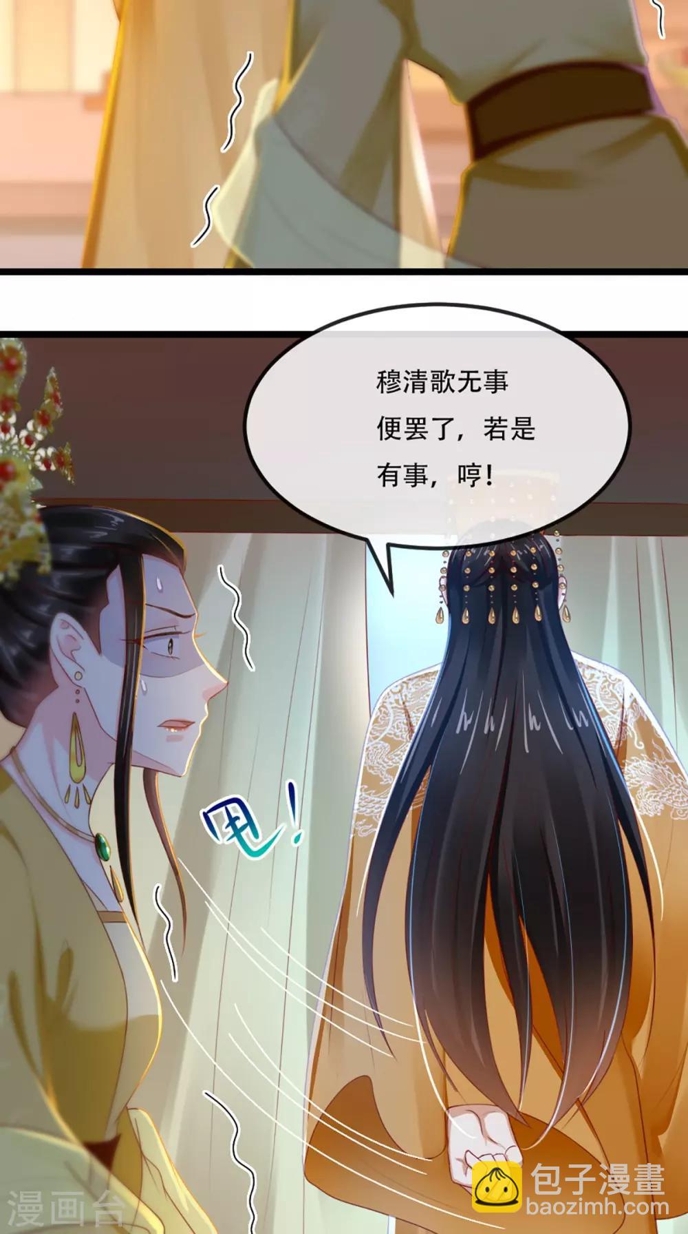 第71话 他要死了！-第74话