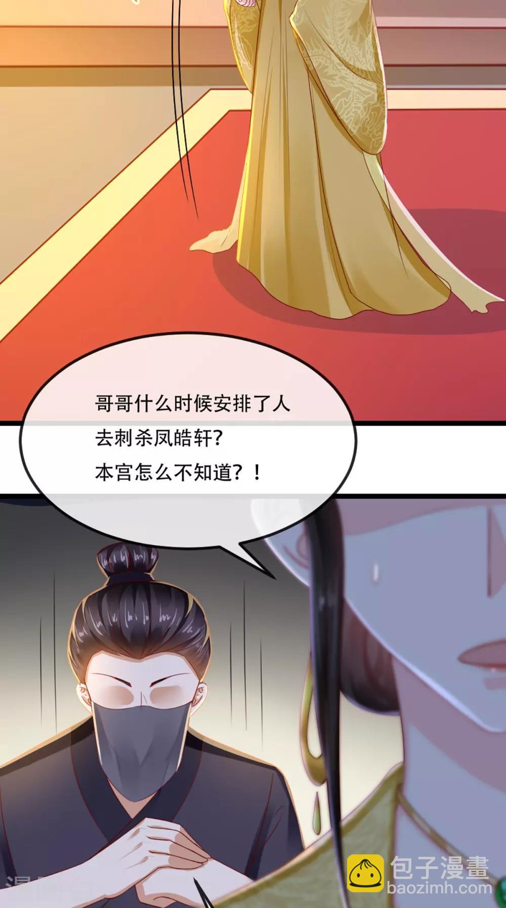 第71话 他要死了！-第74话