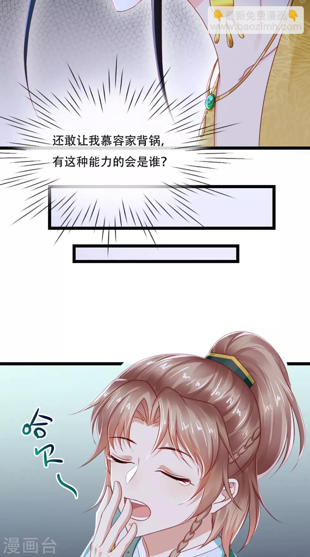 第71话 他要死了！-第74话