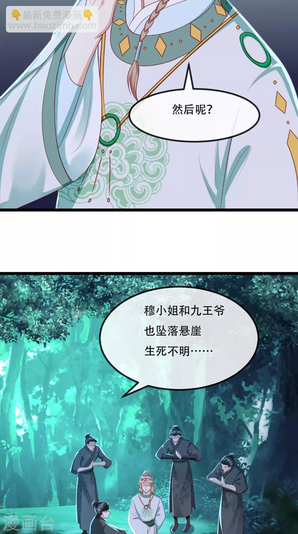 第71话 他要死了！-第74话