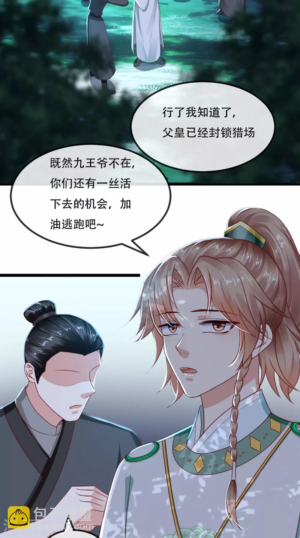 第71话 他要死了！-第74话