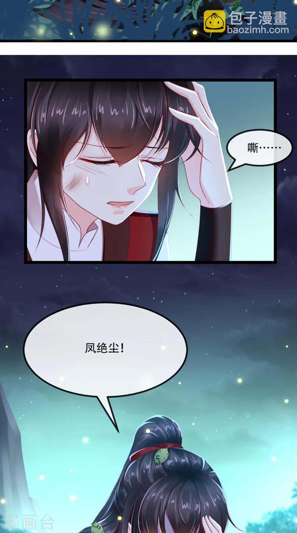 第71话 他要死了！-第74话