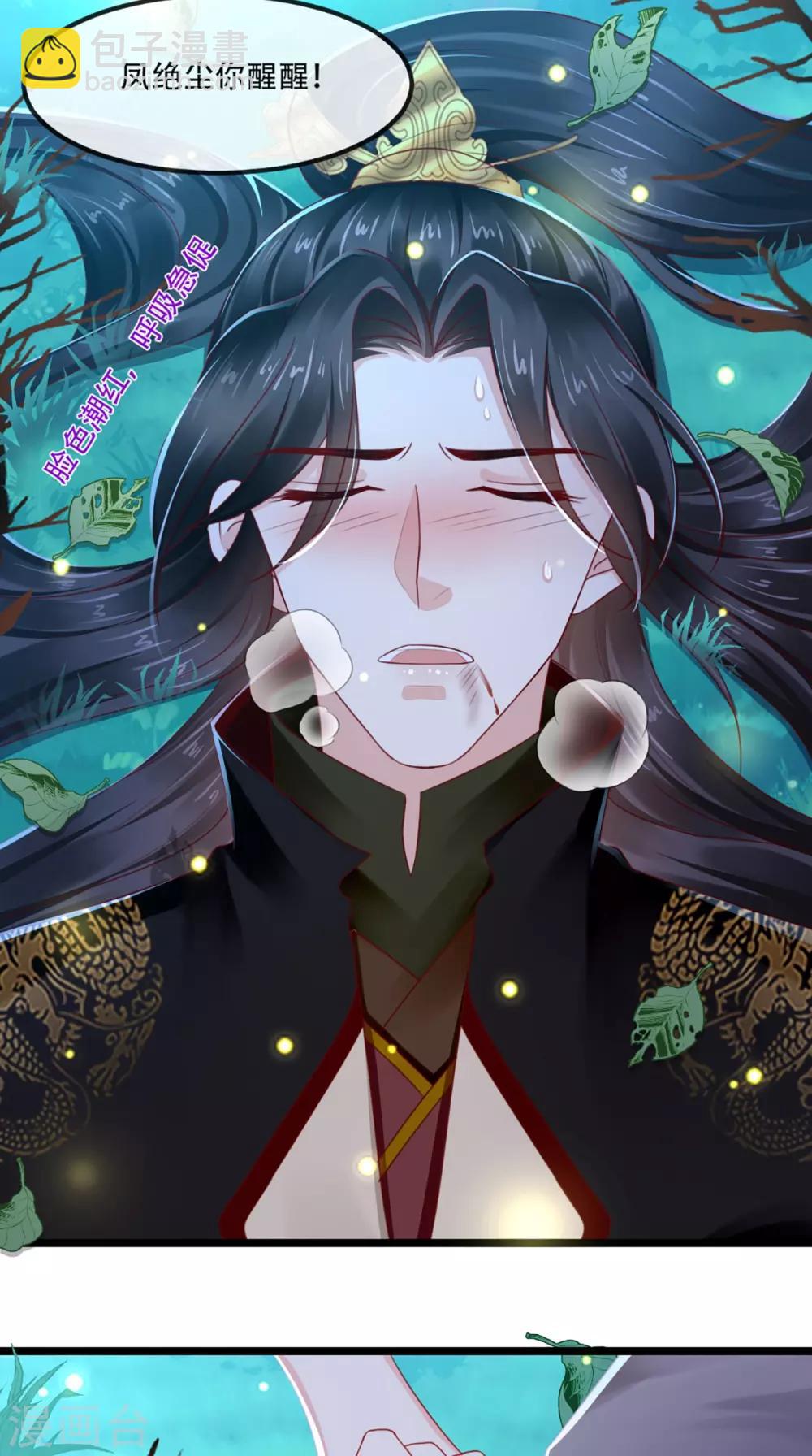 第71话 他要死了！-第74话