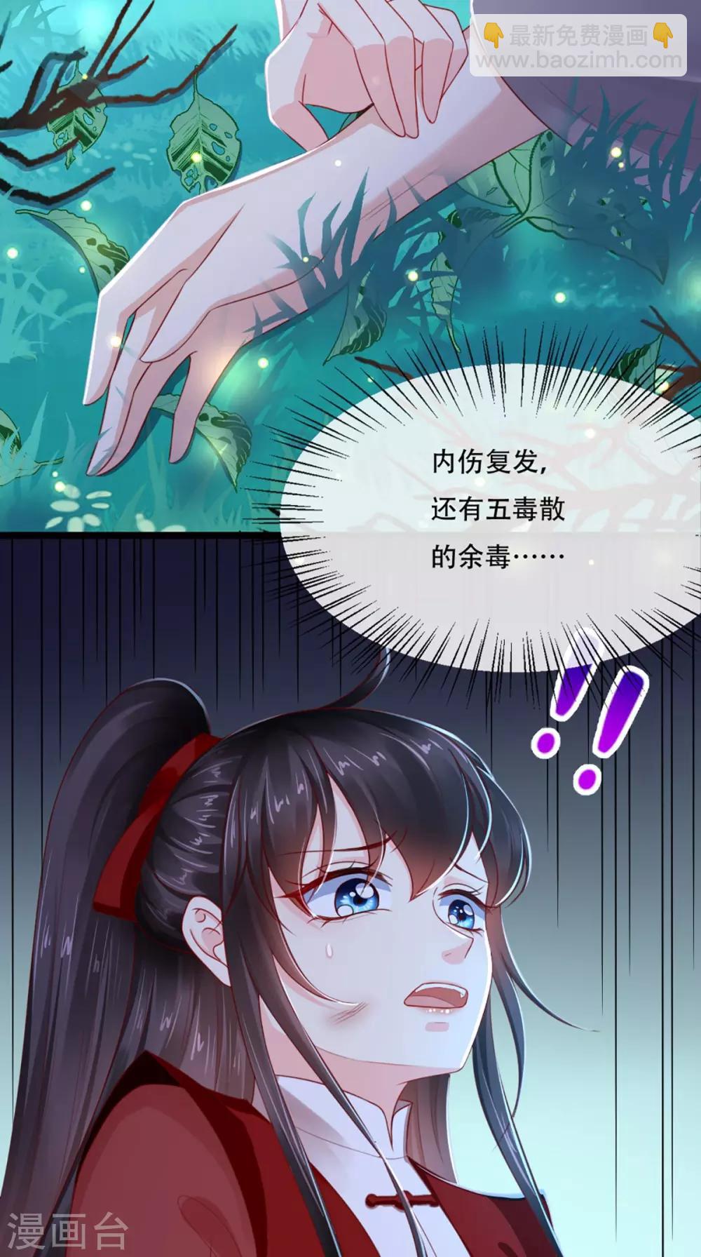 第71话 他要死了！-第74话