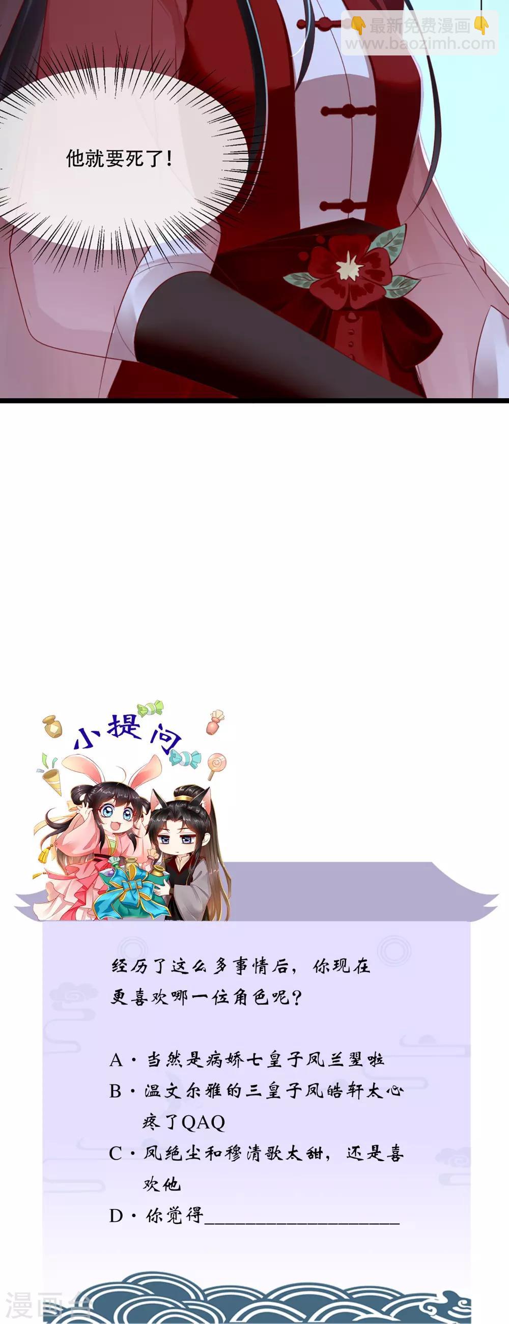 第71话 他要死了！-第74话